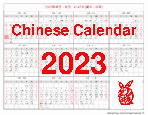 月曆2023|Year 2023 Calendar – China